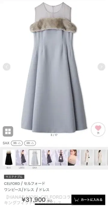 신상 가쓰라 유미 콜라보 정가 3만 엔 이상 CELFORD 36,