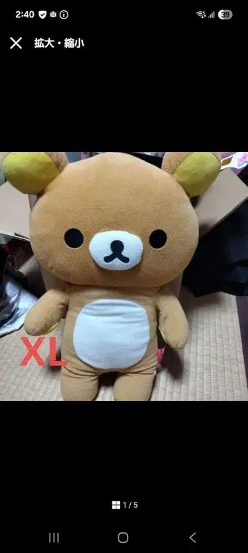 가격 인하 컬러풀 리락쿠마 봉제 인형 xl 사이즈 BIG 특대형