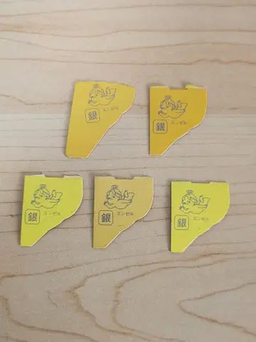 은의 엔젤 5개 응모용