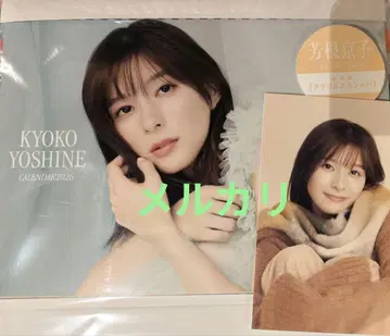 요시네 쿄코 달력 2026 아크릴 스탠드 & 엽서 포함