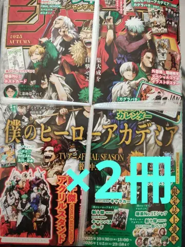 점프 GIGA 나의 히어로 아카데미아 2025년 가을호