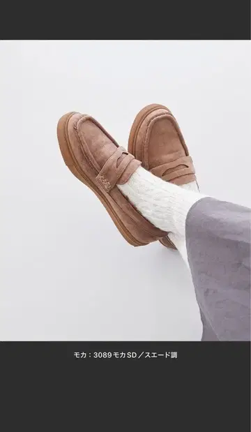 [ menue ] 따뜻한 발수 모카신 로퍼 L