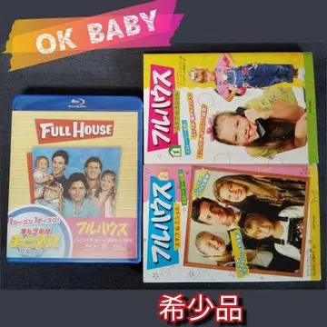 풀하우스 DVD 블루레이 컴플리트 BOX 소설 전권 풀러하우스