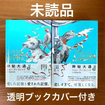 신비 대로 상하 [ 전 2권 ]