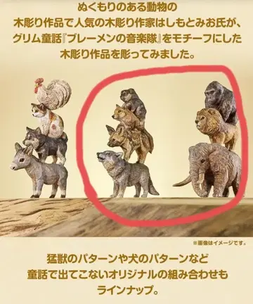 하시모토 미오 브레멘 음악대 피규어 세트