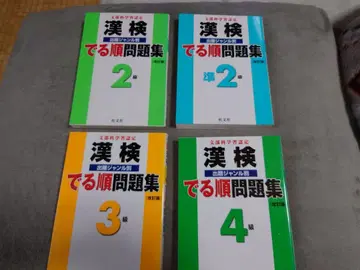한검 출제 경향 문제집 세트 2급 준2급 3급 4급