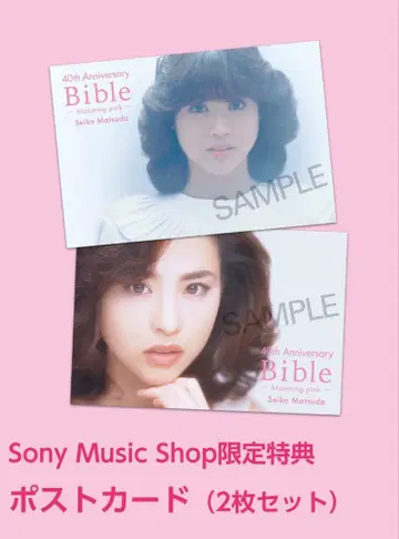 마츠다 세이코 엽서 2장 세트