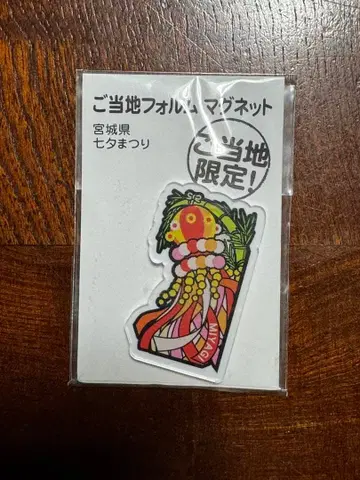 지역 특색 형태 마그넷 미야기현 칠석 축제