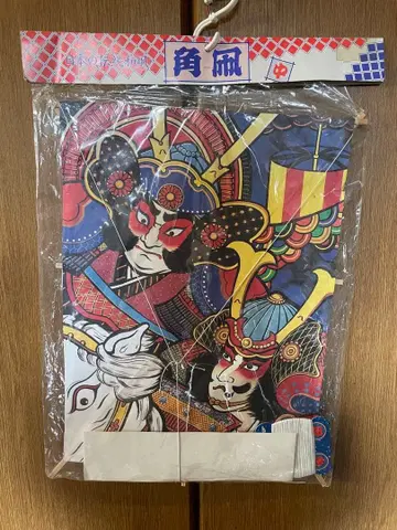 대청소 처분 4 와다코 카쿠다코 카이토