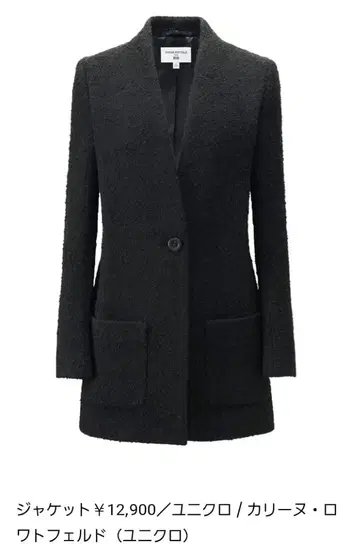 유니클로 x 카린 로와펠드 콜라보 한정 상품 자켓 코트