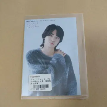 코스메틱 플레이 러버 특전 토요타 유타 브로마이드 코스라바