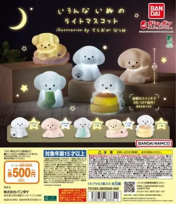 여러 가지 강아지 라이트 마스코트 by 테라오카 나츠미 전 5종 세트
