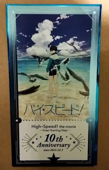 영화 Free! 하이 스피도! 입장자 혜택 티켓풍 카드 나나세 하루카