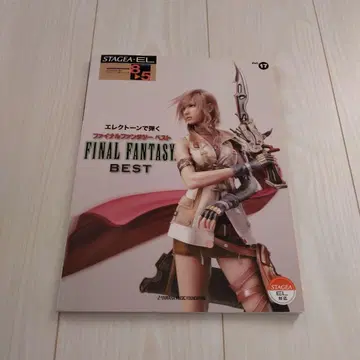 FINAL FANTASY BEST Vol. 17 파이널 판타지