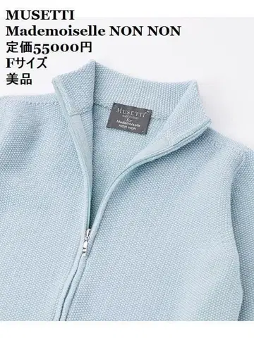 MUSETTI x 마드모아젤 논논 집업 니트 자켓