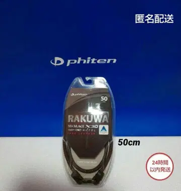 Phiten 파이텐 RAKUWA 넥 X30 50cm