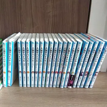 진로우 서바이벌 전 21권 세트