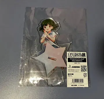 키라라전 금빛 모자이크 오미야 시노부 아크릴 스탠드