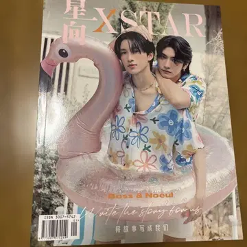 별 향해 XSTAR BOSSNOEUL