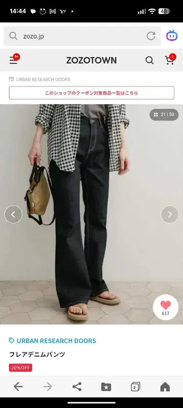 URBAN RESEARCH DOORS 플레어 데님 팬츠