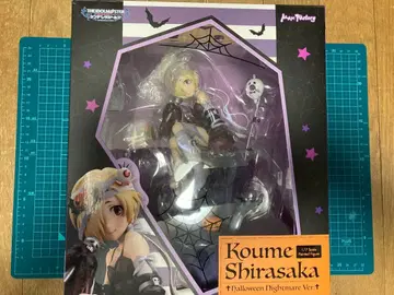 피규어 시라사카 코우메 할로윈 나이트메어 Ver.