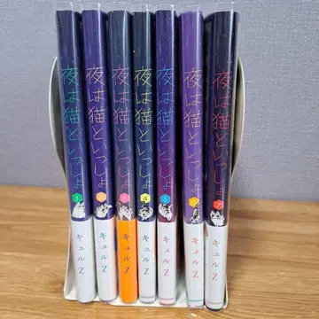 밤은 고양이와 함께 전 8권 세트