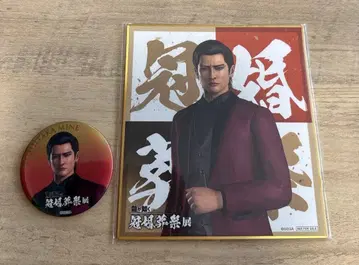 용과 같이 관혼상제전 미네 요시타카