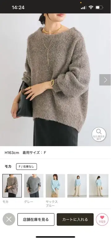 리브 드로와 니트