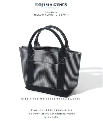 [ 미사용 새상품 ] 코지마 진스 공식 21온스 히코리 데님 토트백 M