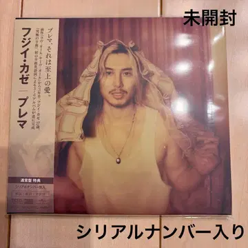 Prema [ 시리얼 넘버 포함 ]