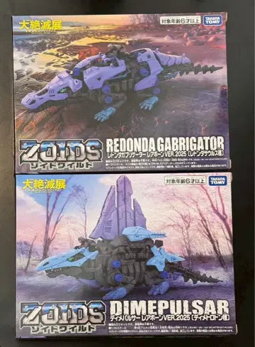 대절멸전 조이드 레돈다가브리케이터 디메팔서 레어본