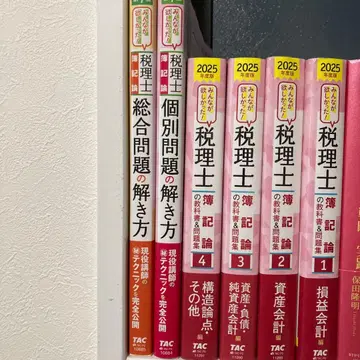2025년도 세무사 세트