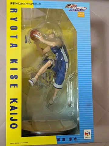 키세 료타 쿠로코의 농구 스케일 피규어