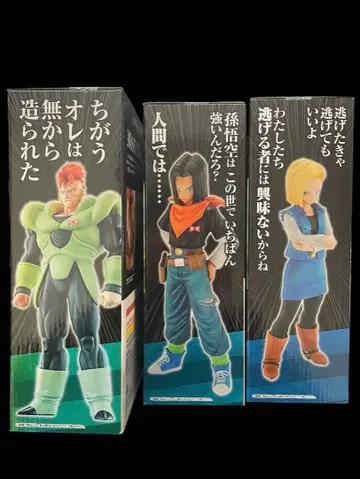 [ 미개봉 ] 제일복권 드래곤볼 인조인간 16호 17호 18호 3체 세트