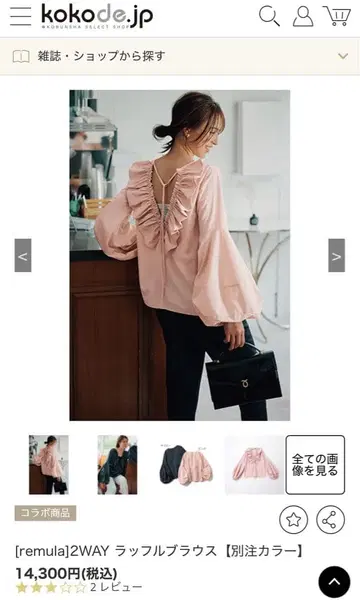 [ very 통신판매 ] 프릴 달린 핑크 긴팔 블라우스