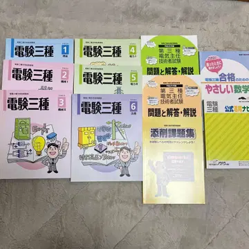 유캔 전건삼종 텍스트 1-6권 세트 총 11권 덤 2권