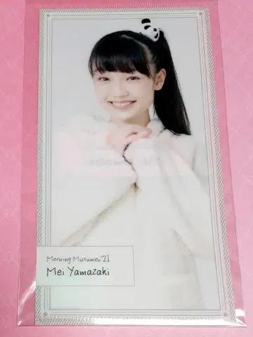 모닝구 무스메.'22 야마자키 메이 슬림 클리어 파일