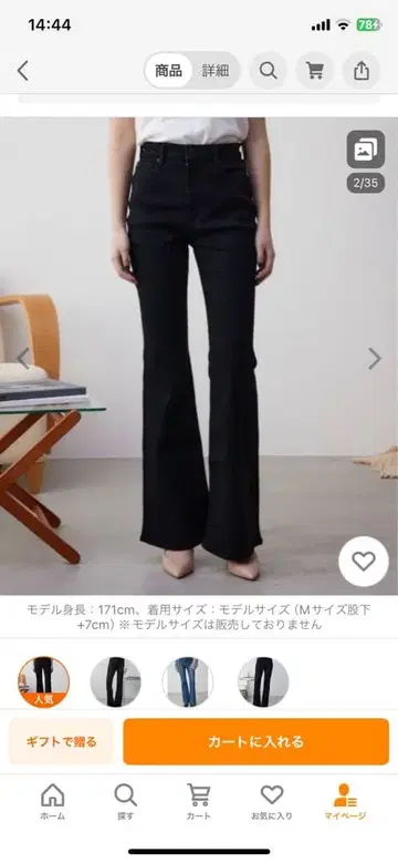 AZUL BY MOUSSY 플레어 데님