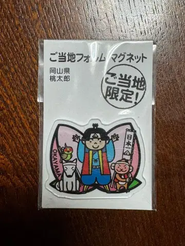 지역 특색 마그넷 오카야마현 복숭아 타로