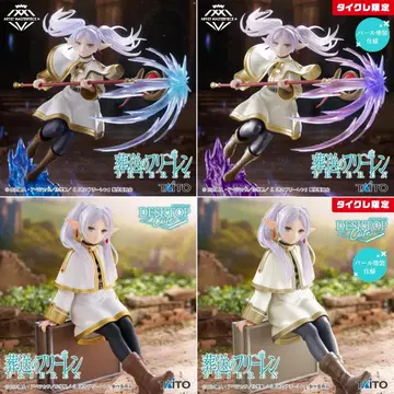 장송의 프리렌 피규어 4개 세트