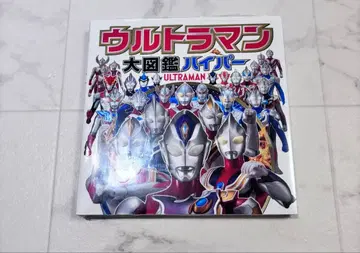 미개봉 새상품 울트라맨 대도감 하이퍼