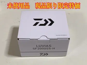 다이와 24 루비아스 SF 2000SS-H