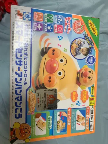 호빵맨 만지지 않고 움직이는 센서 완구 스마트 센서 호빵맨 호