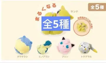 동글동글 가챠가챠 포켓몬 센터 전 5종 세트 컴플리트 새상품