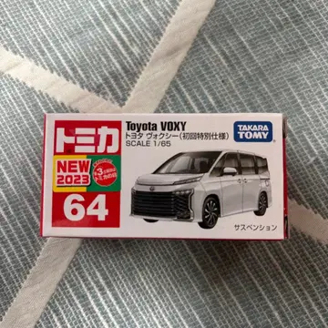 [ 토미카 ] 초회 특별 사양 도요타 복시 64