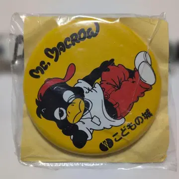 당시물 Mc. Macrow 맥 맥로 캔 배지 코도모노 시로