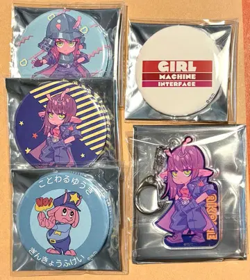 밀서브 밀키웨이 거절하는 용기 캔뱃지 외 세트