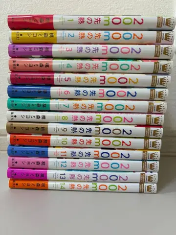 200m 앞의 열 1~14권 모모모리 미요시