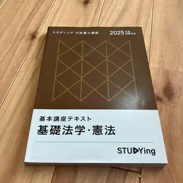 스터딩 행정서사시험 기본 텍스트 2025년판
