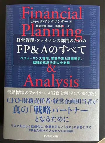 경영 관리 파이낸스 부문을 위한 FP&A의 모든 것: 퍼포먼스 관리, -